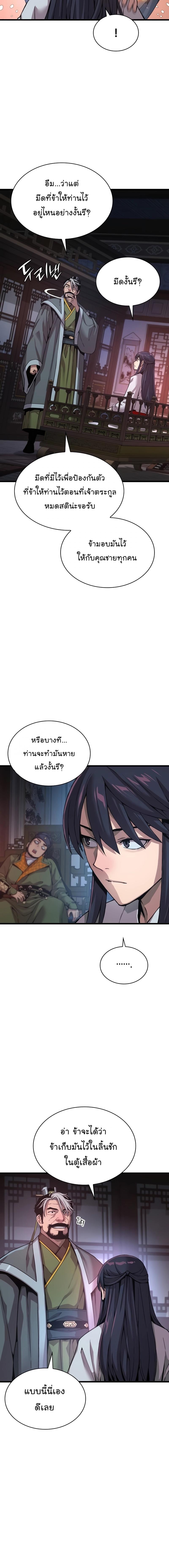 อ่านมังงะ Myst, Might, Mayhem ตอนที่ 24/6_1.jpg