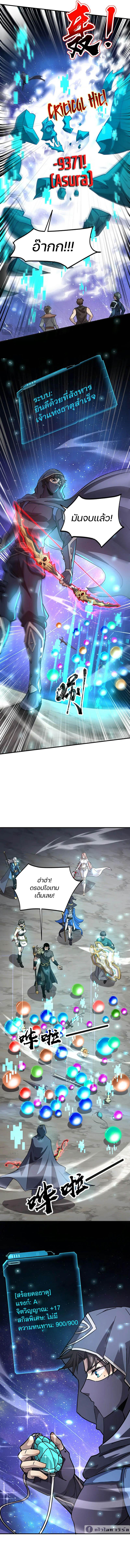อ่านมังงะ SSS-Rank Lone Summoner ตอนที่ 98/7.jpg