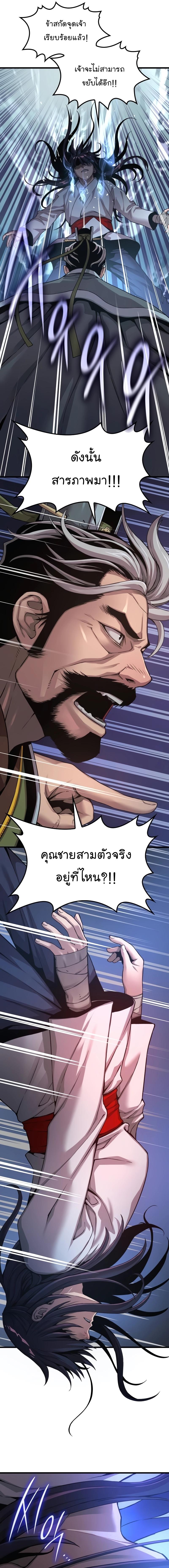อ่านมังงะ Myst, Might, Mayhem ตอนที่ 24/9_0.jpg