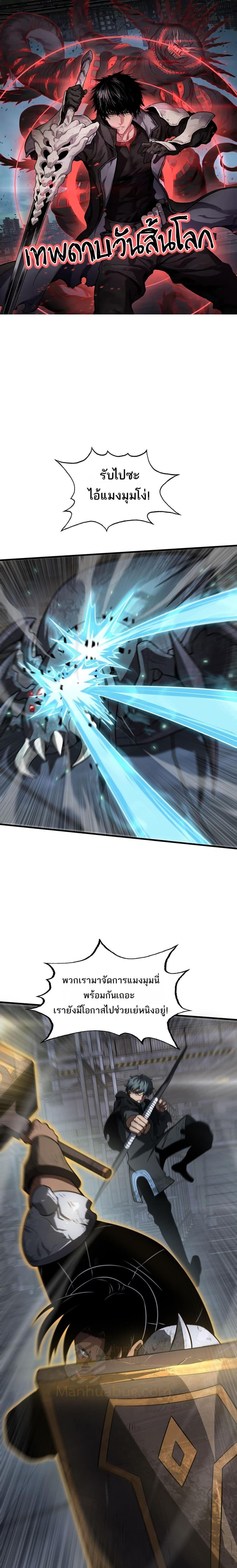 อ่านมังงะ Doomsday Sword God ตอนที่ 19/0.jpg