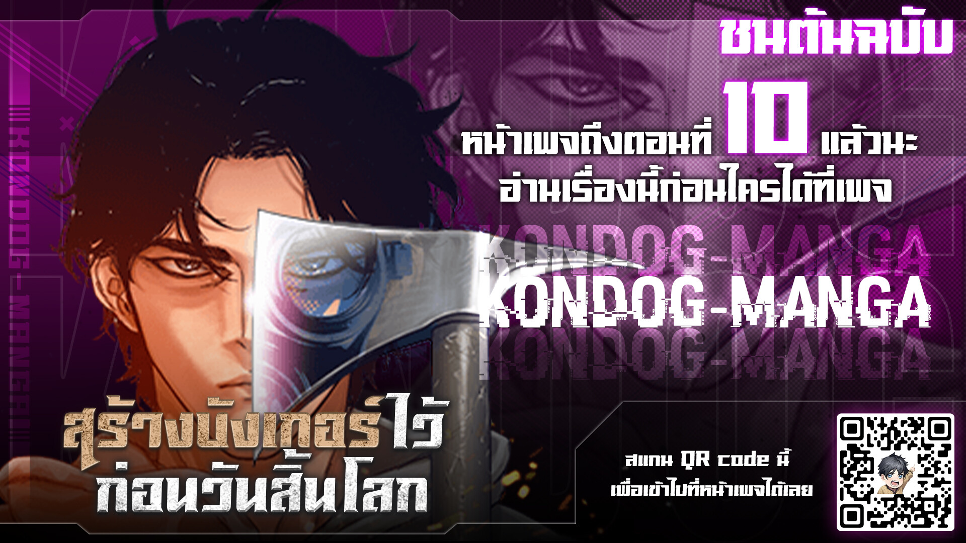 อ่านมังงะ Hidden House in the Apocalypse ตอนที่ 5/0.jpg