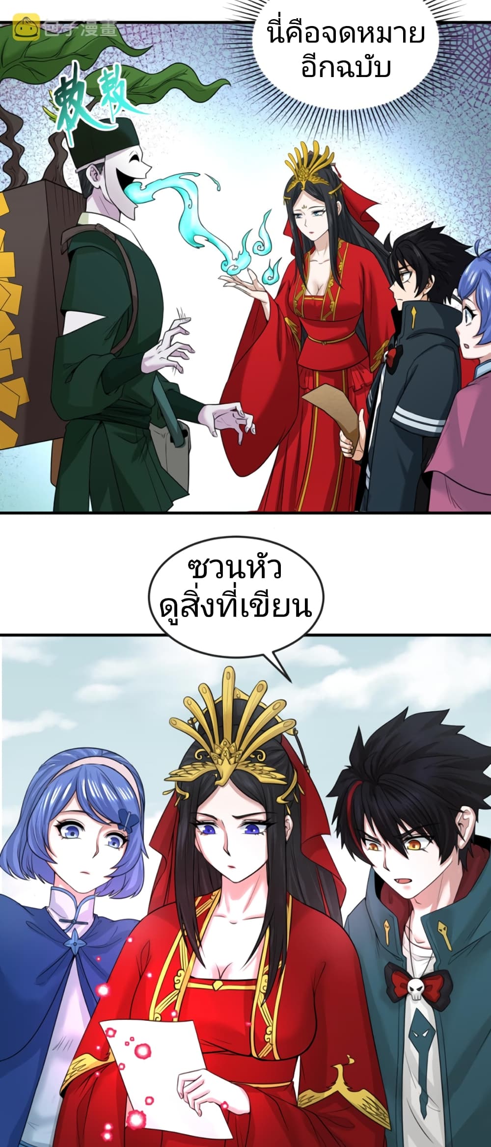 อ่านมังงะ The Age of Ghost Spirits ตอนที่ 43/10.jpg