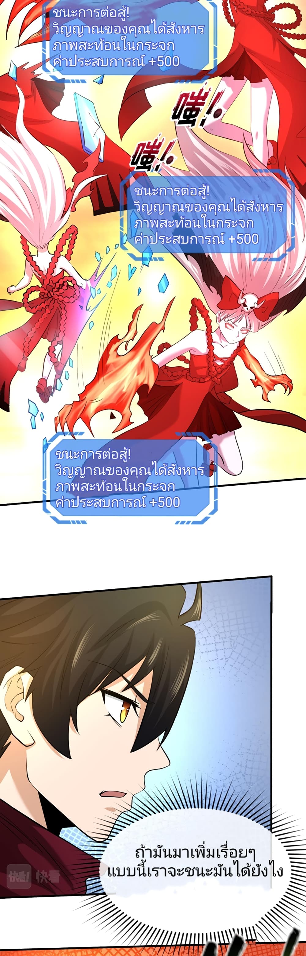 อ่านมังงะ The Age of Ghost Spirits ตอนที่ 37/10.jpg