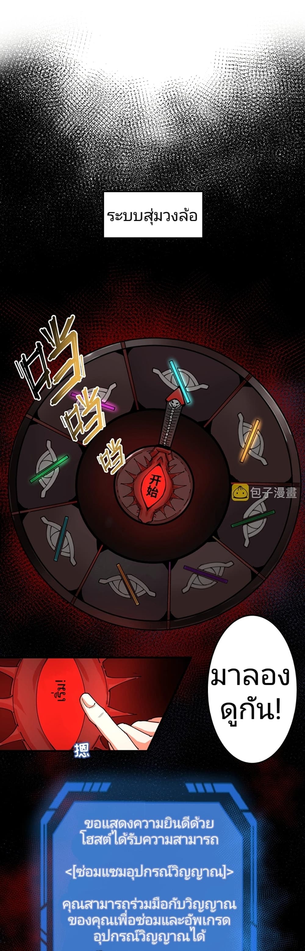 อ่านมังงะ The Age of Ghost Spirits ตอนที่ 10/10.jpg