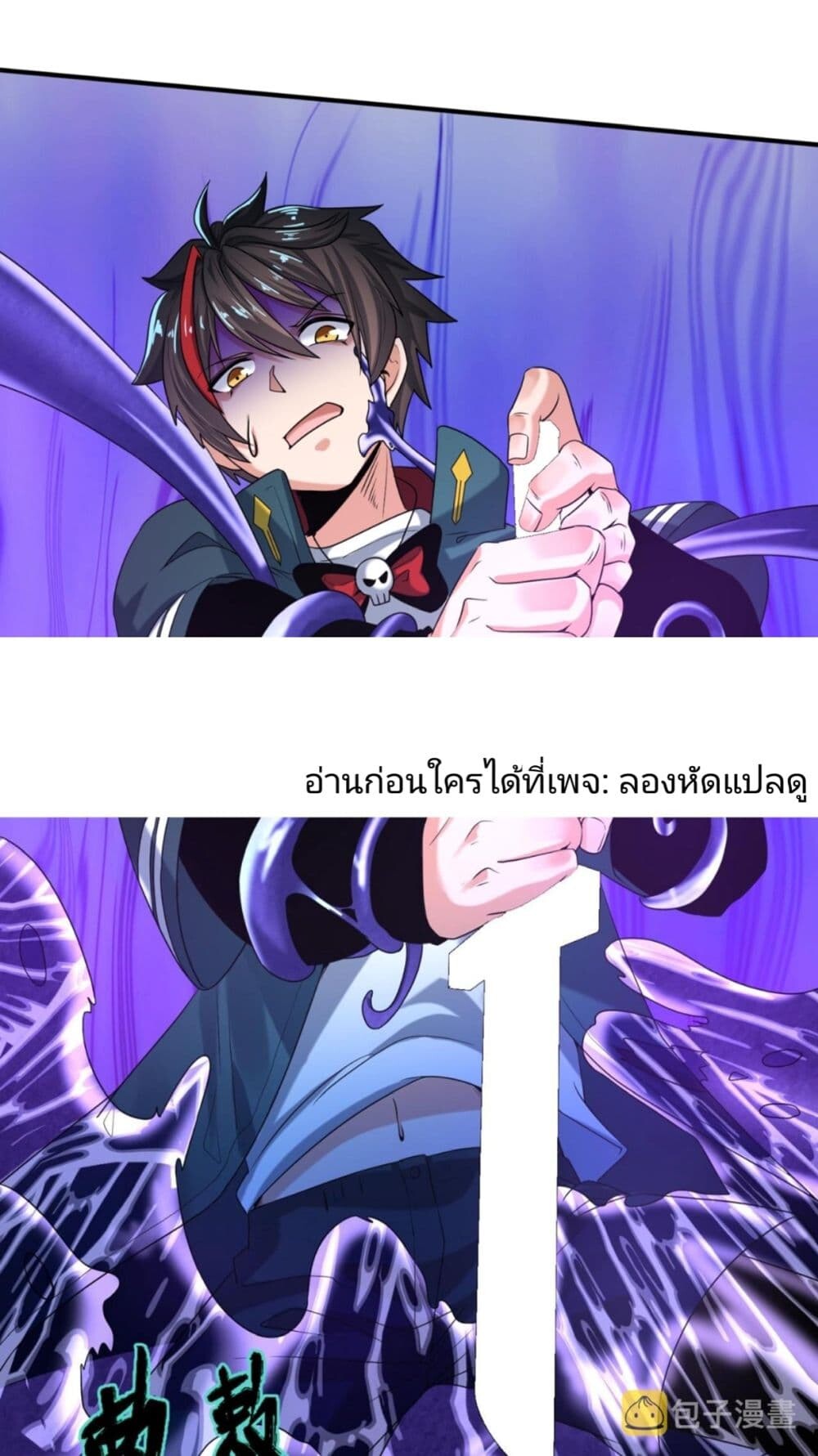 อ่านมังงะ The Age of Ghost Spirits ตอนที่ 5/10.jpg