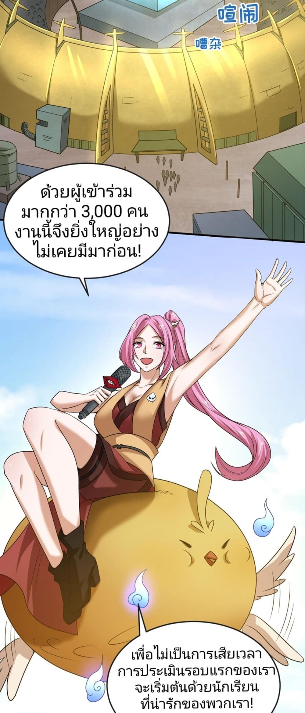 อ่านมังงะ The Age of Ghost Spirits ตอนที่ 18/10.jpg