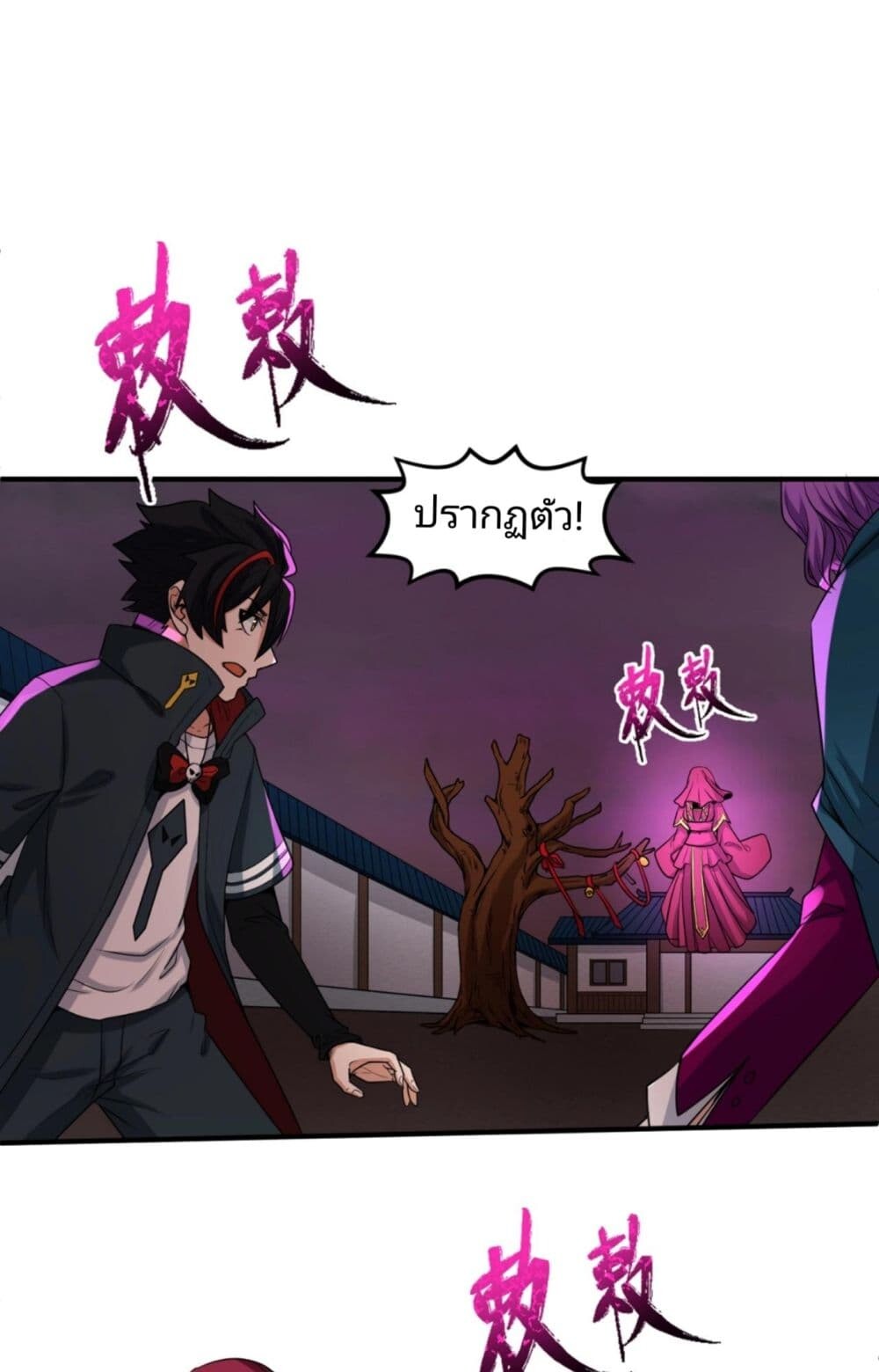 อ่านมังงะ The Age of Ghost Spirits ตอนที่ 13/10.jpg