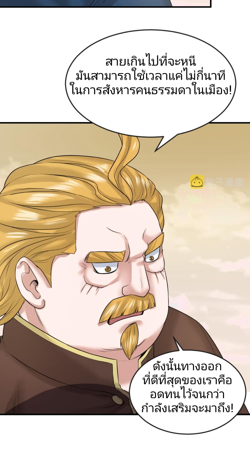 อ่านมังงะ The Age of Ghost Spirits ตอนที่ 36/10.jpg
