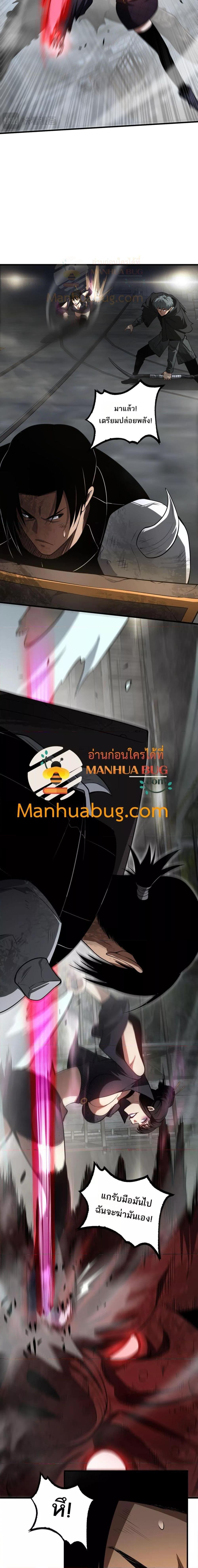 อ่านมังงะ Doomsday Sword God ตอนที่ 19/10.jpg