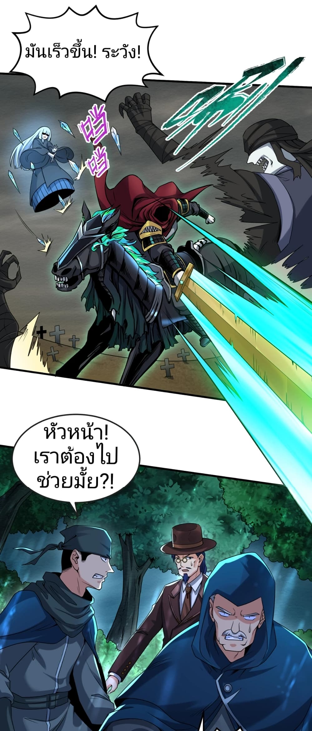 อ่านมังงะ The Age of Ghost Spirits ตอนที่ 22/10.jpg