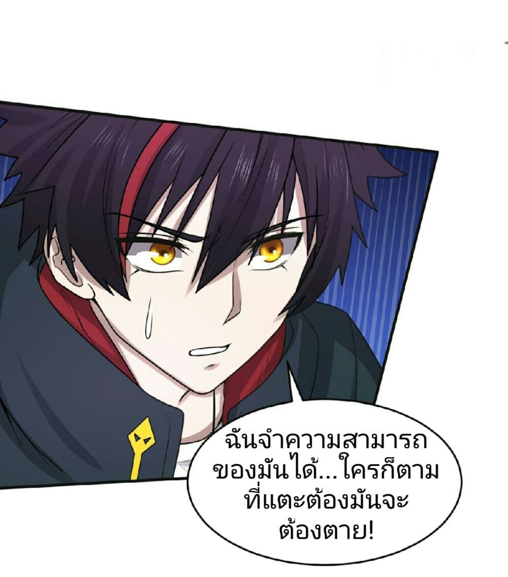 อ่านมังงะ The Age of Ghost Spirits ตอนที่ 50/10.jpg