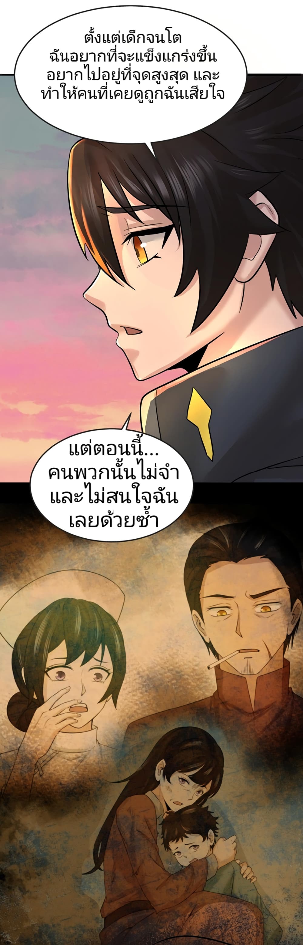 อ่านมังงะ The Age of Ghost Spirits ตอนที่ 38/10.jpg