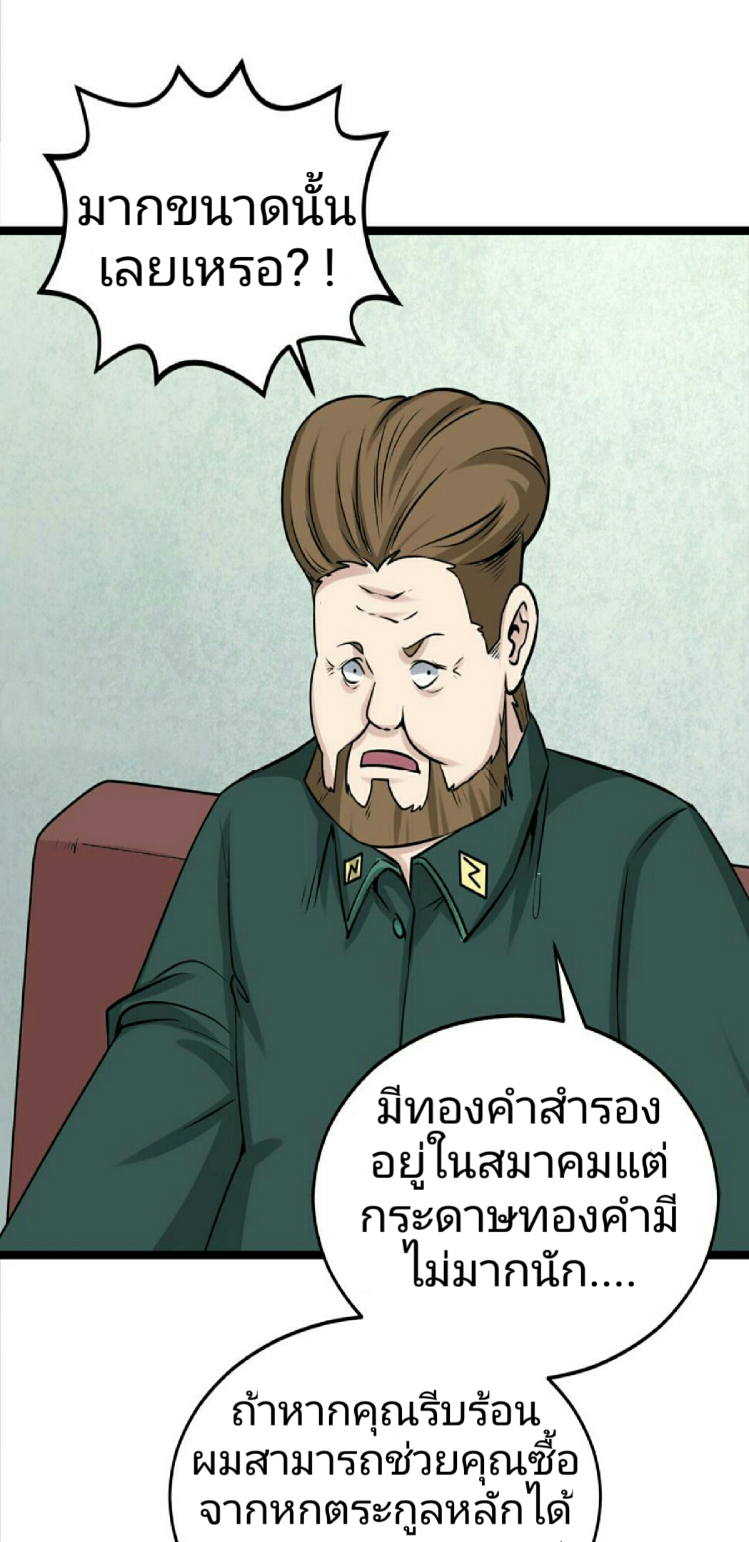 อ่านมังงะ The Age of Ghost Spirits ตอนที่ 54/10.jpg