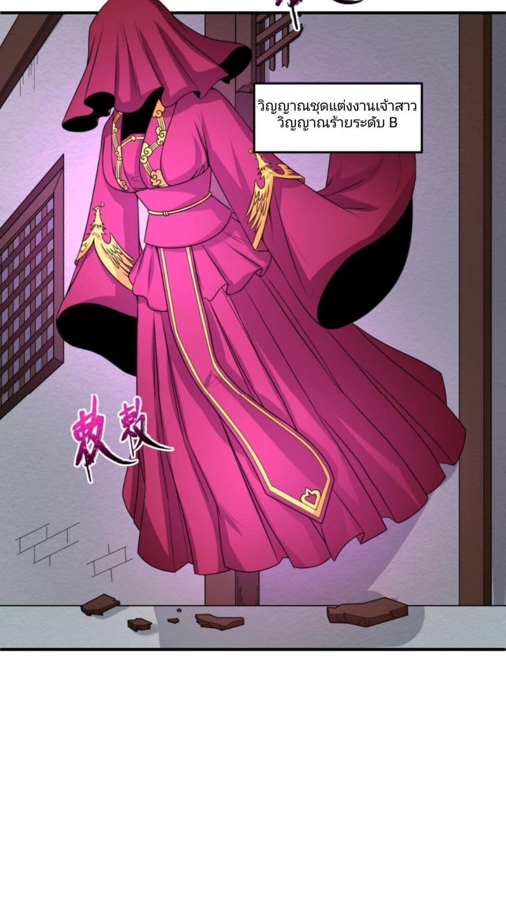 อ่านมังงะ The Age of Ghost Spirits ตอนที่ 13/11.jpg