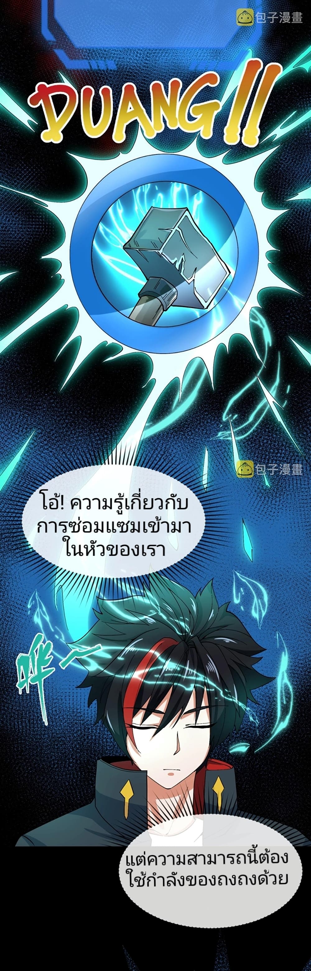 อ่านมังงะ The Age of Ghost Spirits ตอนที่ 10/11.jpg