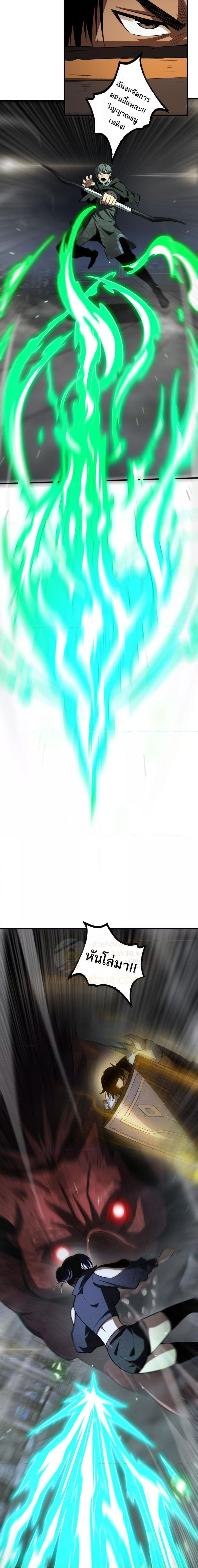 อ่านมังงะ Doomsday Sword God ตอนที่ 19/11.jpg
