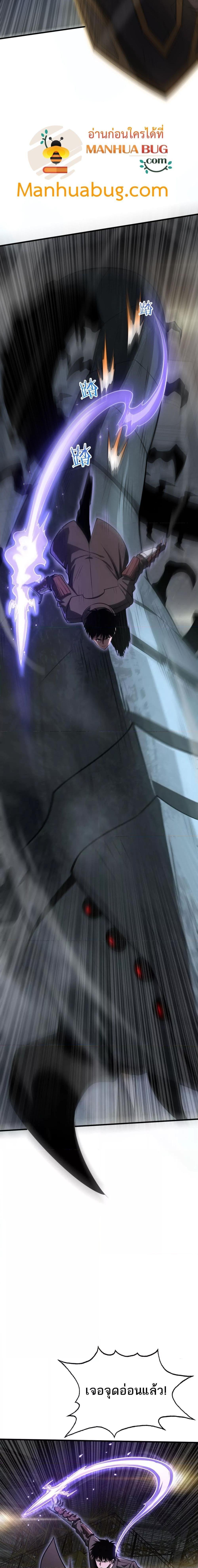 อ่านมังงะ Doomsday Sword God ตอนที่ 19/1.jpg