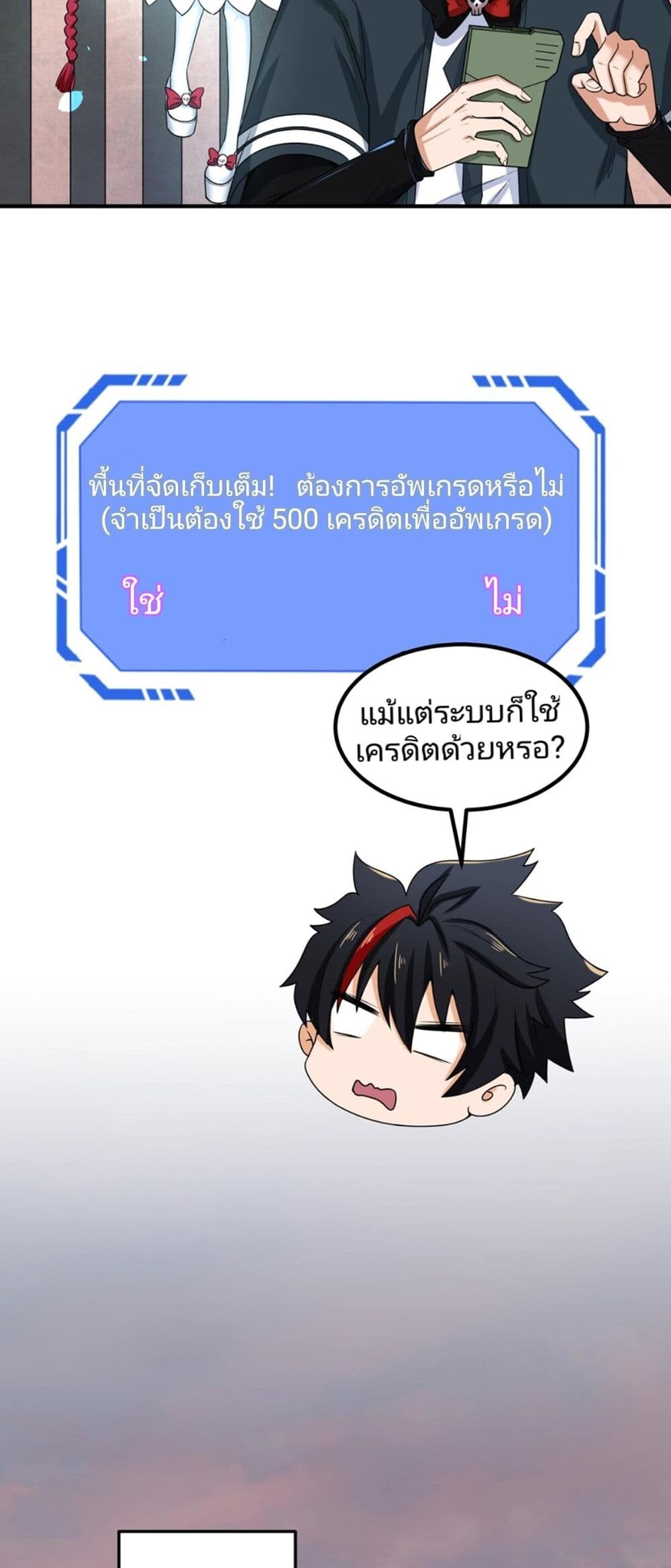 อ่านมังงะ The Age of Ghost Spirits ตอนที่ 6/11.jpg