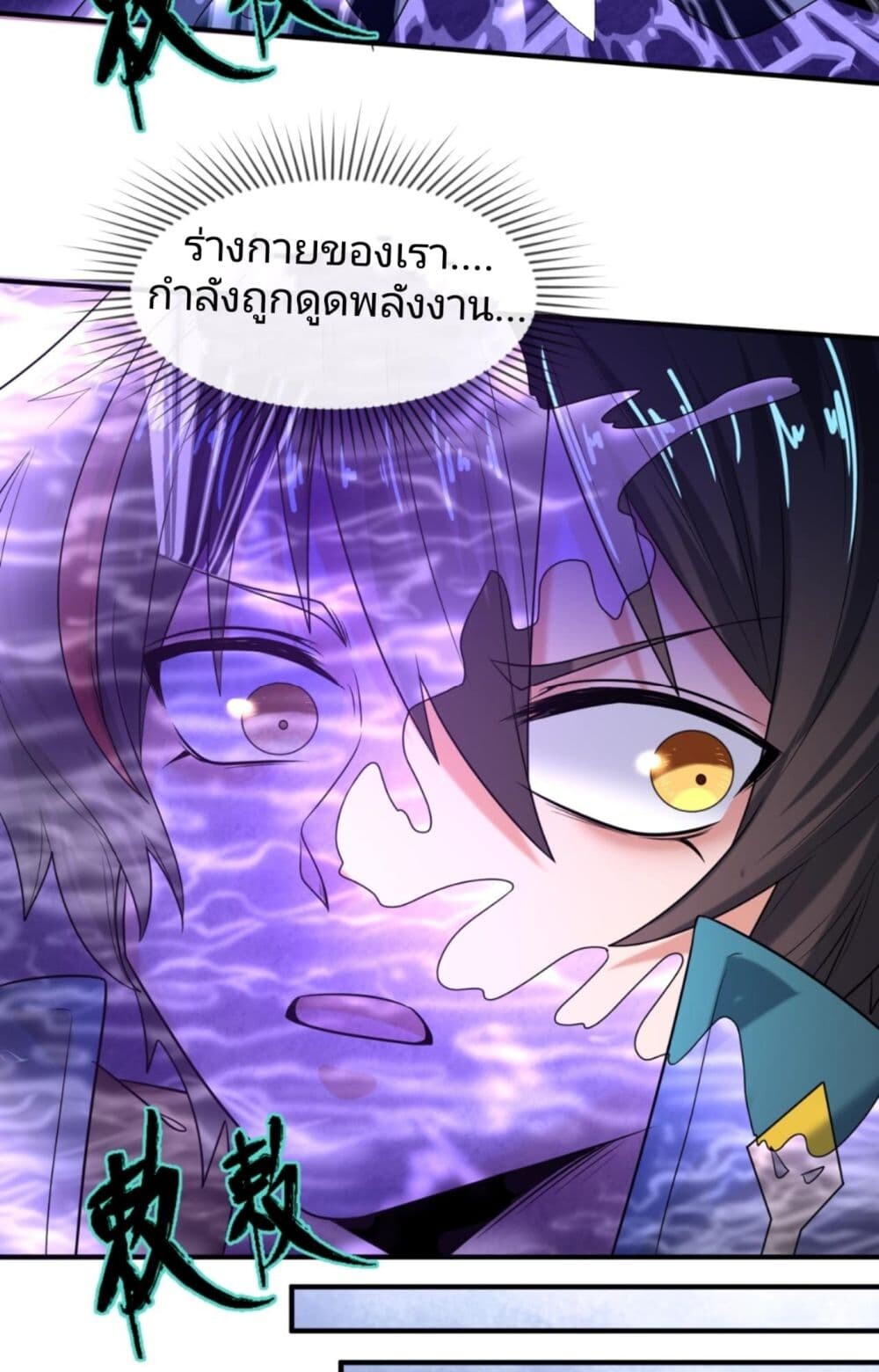 อ่านมังงะ The Age of Ghost Spirits ตอนที่ 5/11.jpg