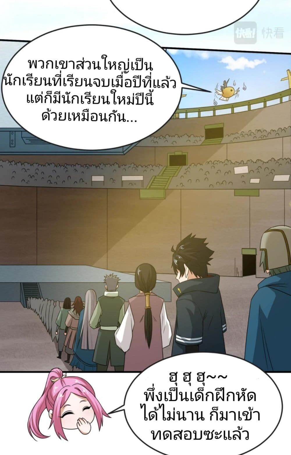 อ่านมังงะ The Age of Ghost Spirits ตอนที่ 18/11.jpg