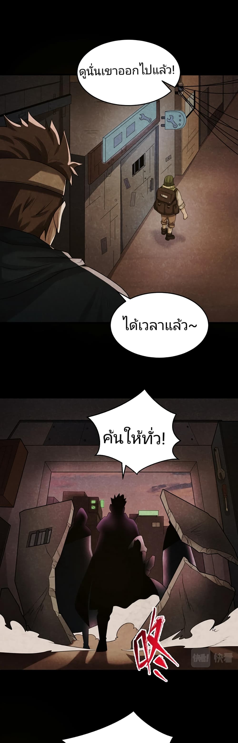 อ่านมังงะ The Age of Ghost Spirits ตอนที่ 32/12.jpg