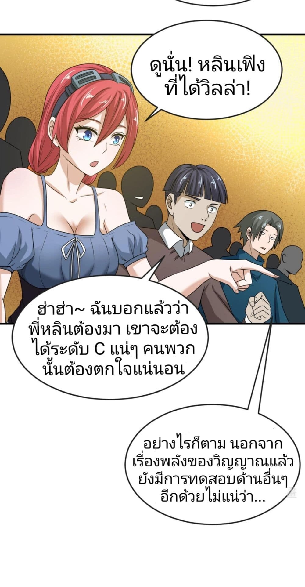 อ่านมังงะ The Age of Ghost Spirits ตอนที่ 18/12.jpg