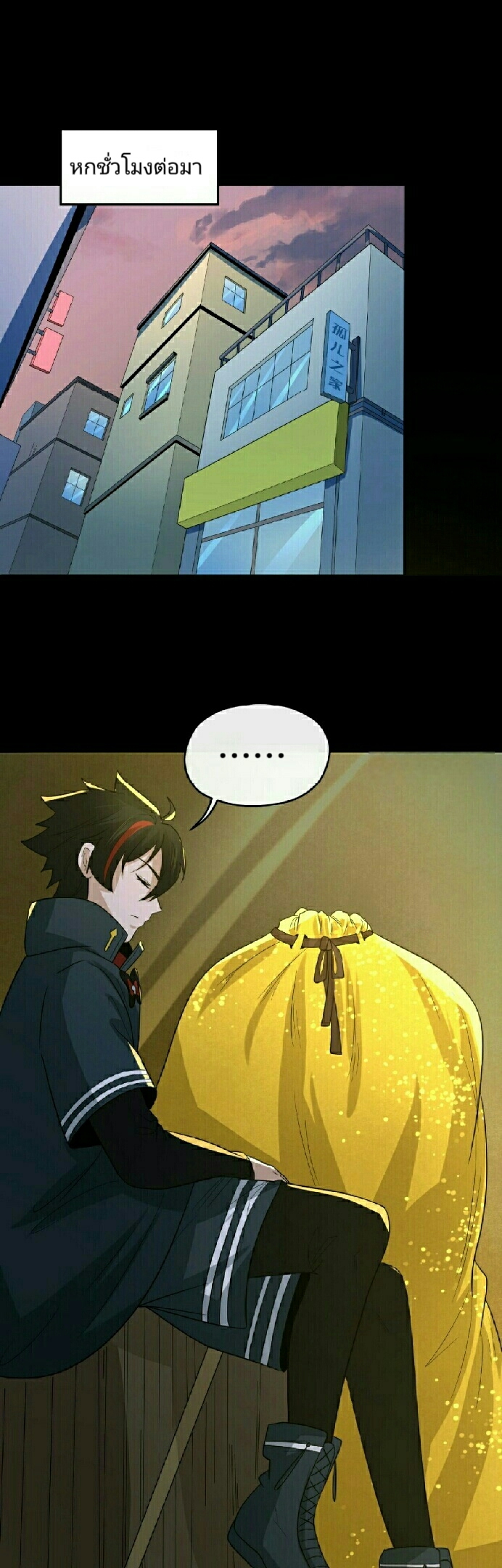 อ่านมังงะ The Age of Ghost Spirits ตอนที่ 63/12.jpg