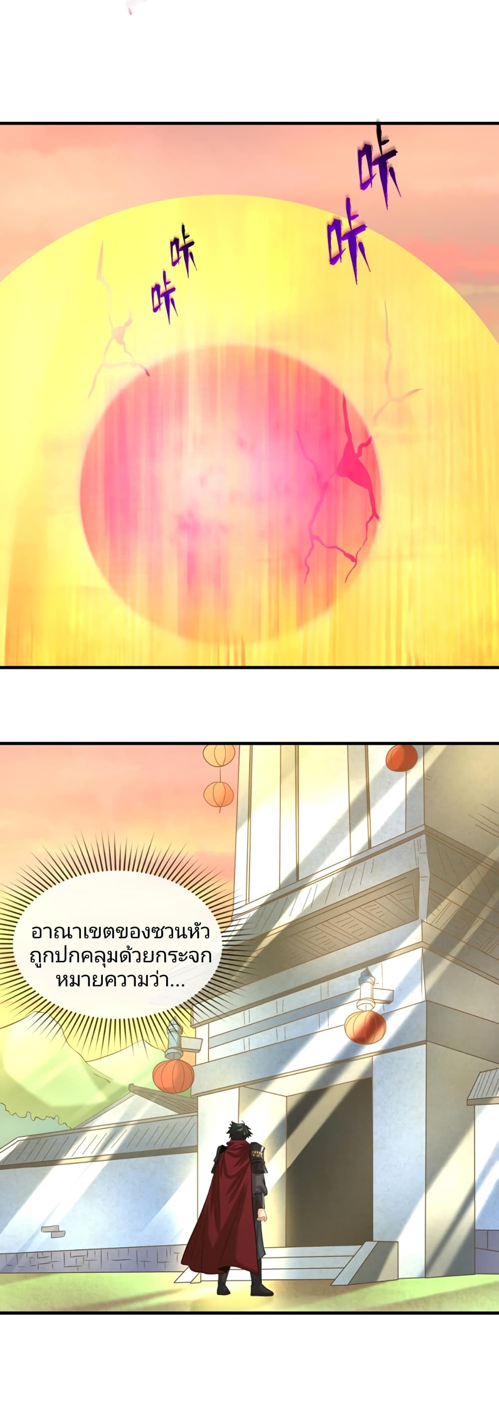 อ่านมังงะ The Age of Ghost Spirits ตอนที่ 37/12.jpg