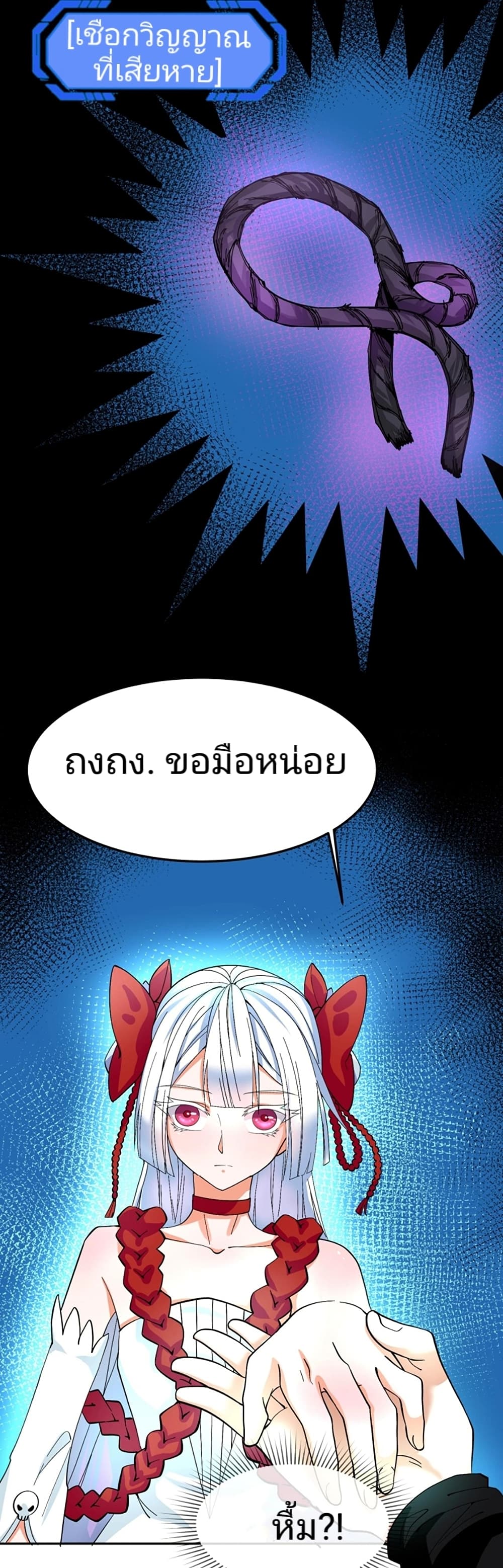 อ่านมังงะ The Age of Ghost Spirits ตอนที่ 10/12.jpg