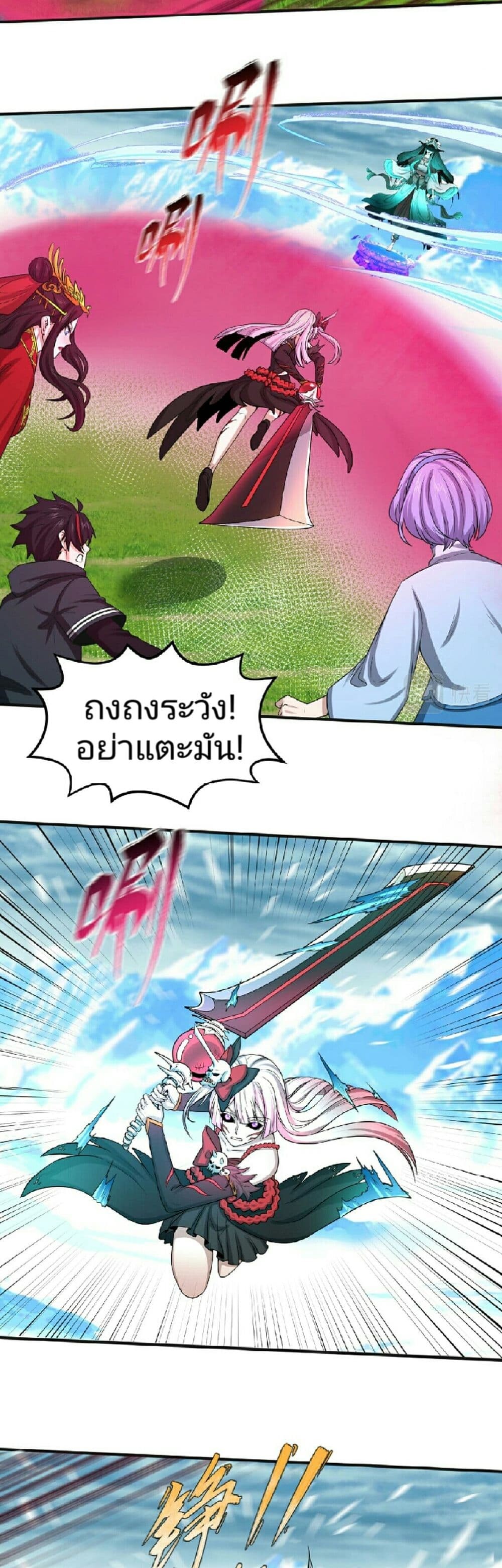 อ่านมังงะ The Age of Ghost Spirits ตอนที่ 50/12.jpg