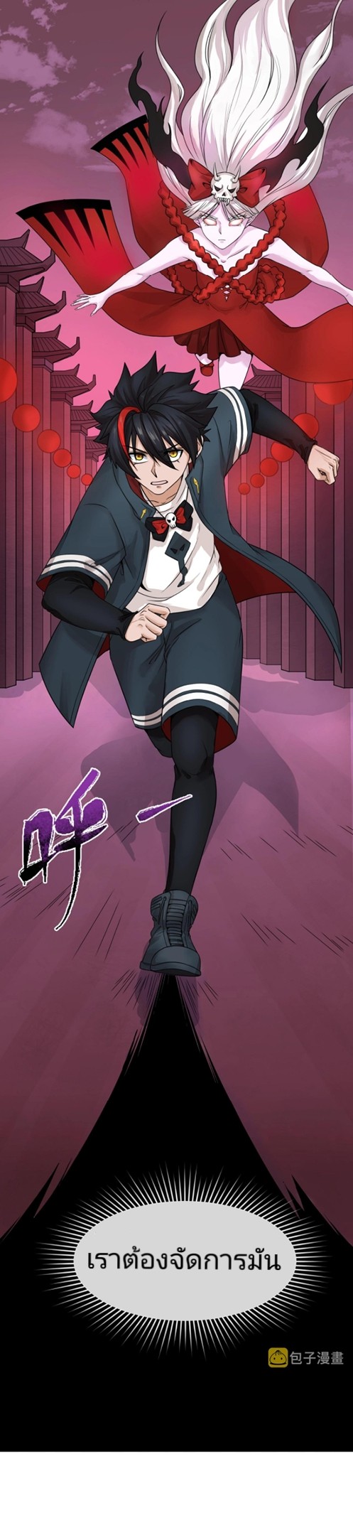 อ่านมังงะ The Age of Ghost Spirits ตอนที่ 16/13.jpg