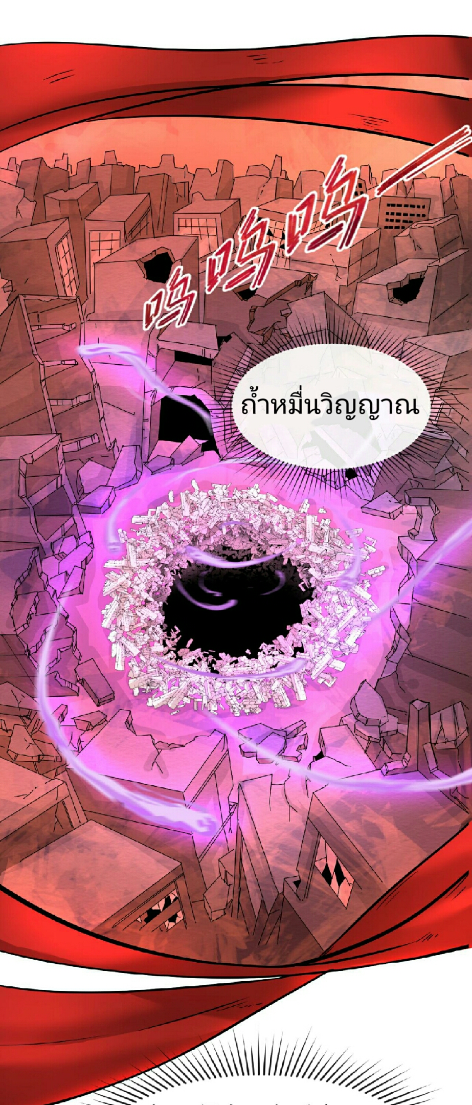 อ่านมังงะ The Age of Ghost Spirits ตอนที่ 68/13.jpg