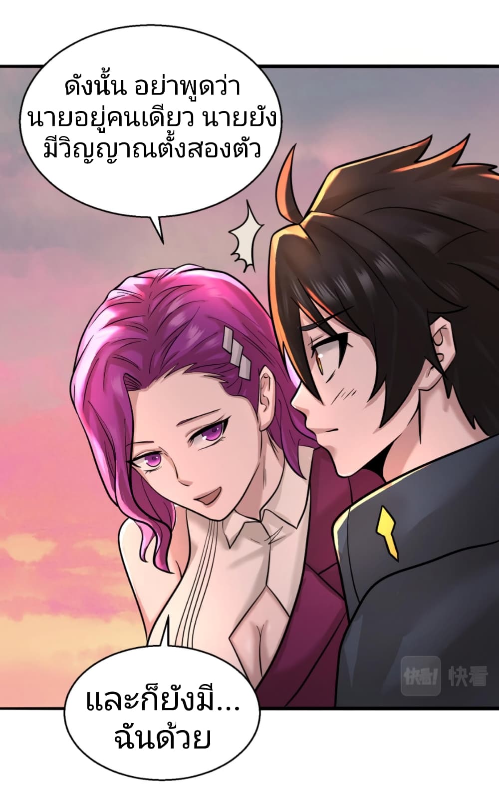 อ่านมังงะ The Age of Ghost Spirits ตอนที่ 38/13.jpg