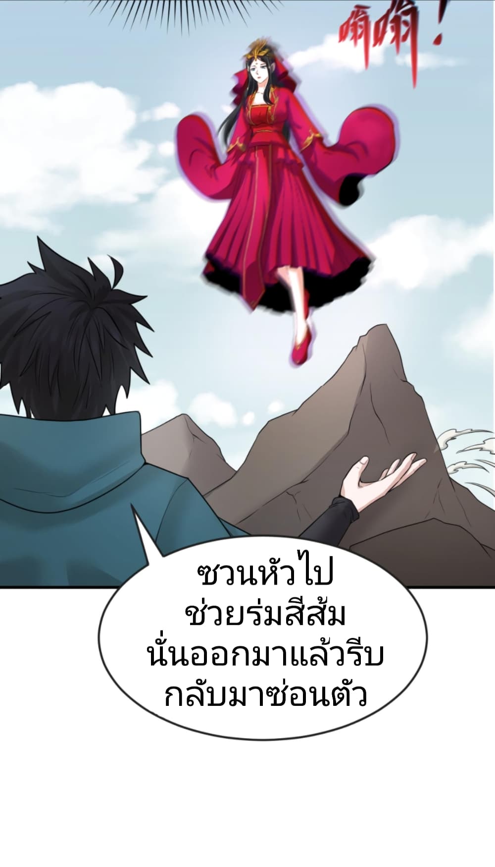 อ่านมังงะ The Age of Ghost Spirits ตอนที่ 43/13.jpg