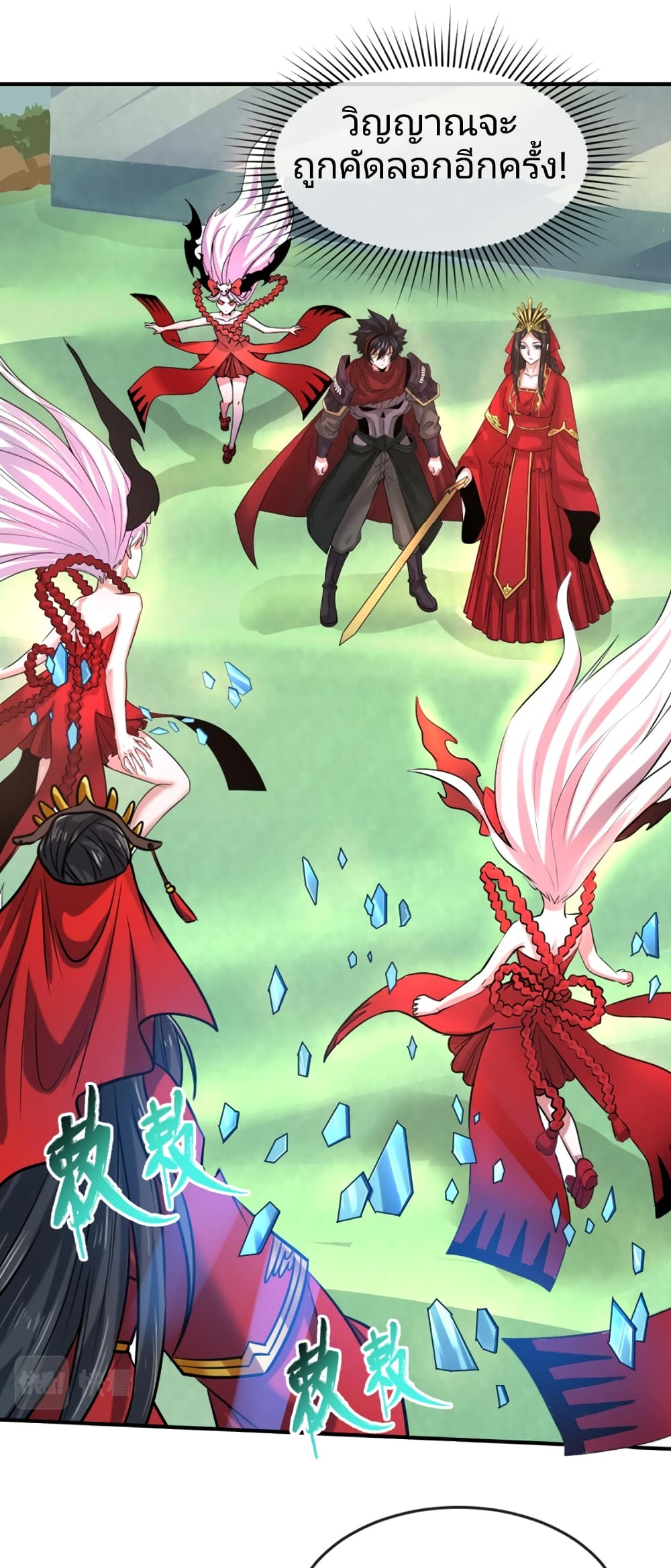 อ่านมังงะ The Age of Ghost Spirits ตอนที่ 37/13.jpg