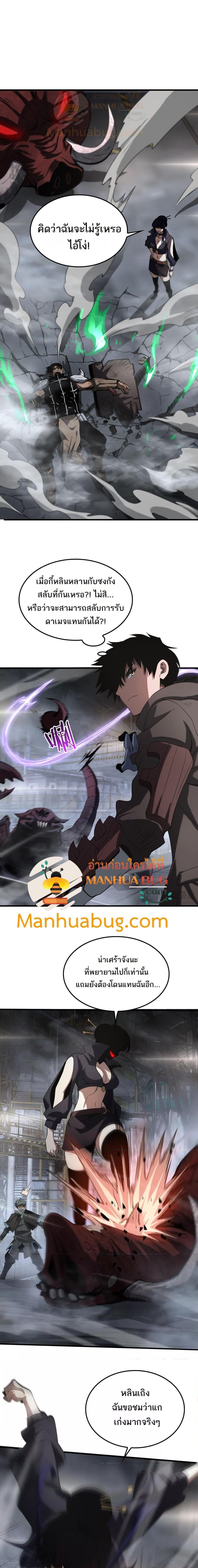อ่านมังงะ Doomsday Sword God ตอนที่ 19/13.jpg