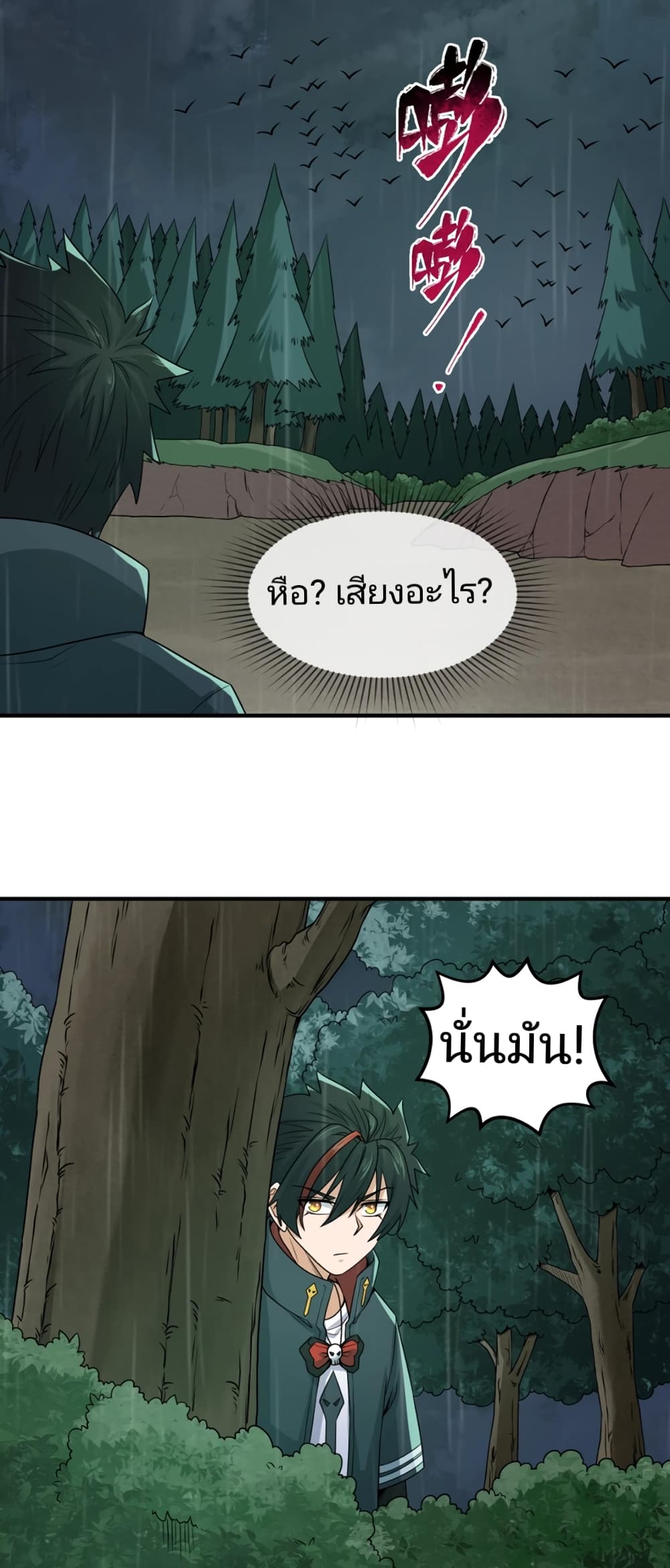 อ่านมังงะ The Age of Ghost Spirits ตอนที่ 23/13.jpg