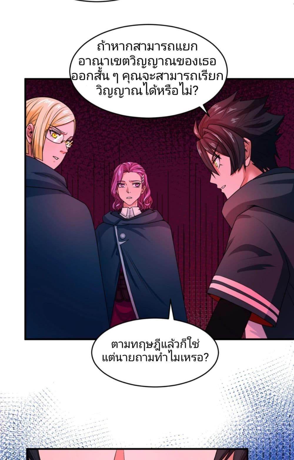 อ่านมังงะ The Age of Ghost Spirits ตอนที่ 13/13.jpg