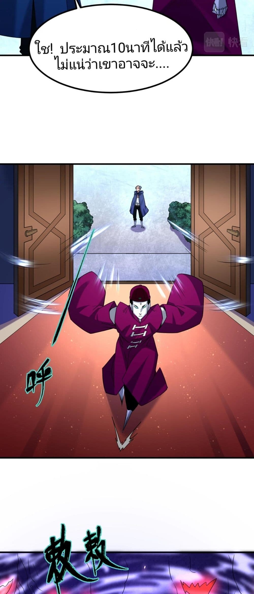 อ่านมังงะ The Age of Ghost Spirits ตอนที่ 5/13.jpg