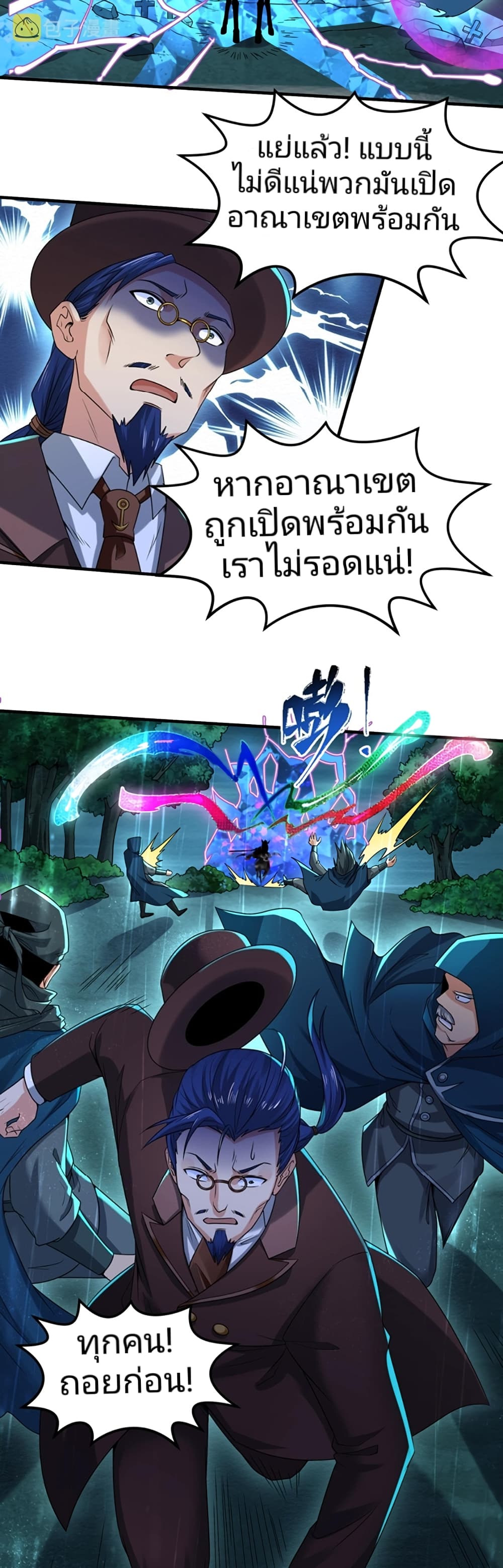 อ่านมังงะ The Age of Ghost Spirits ตอนที่ 22/13.jpg