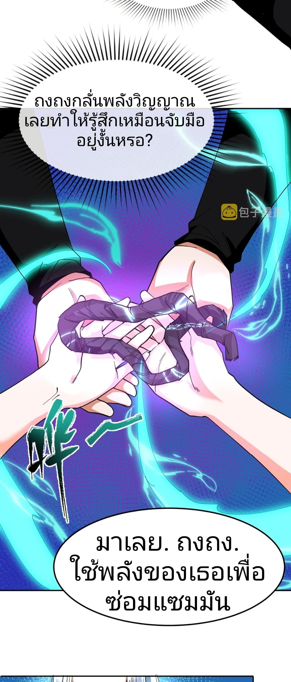 อ่านมังงะ The Age of Ghost Spirits ตอนที่ 10/13.jpg