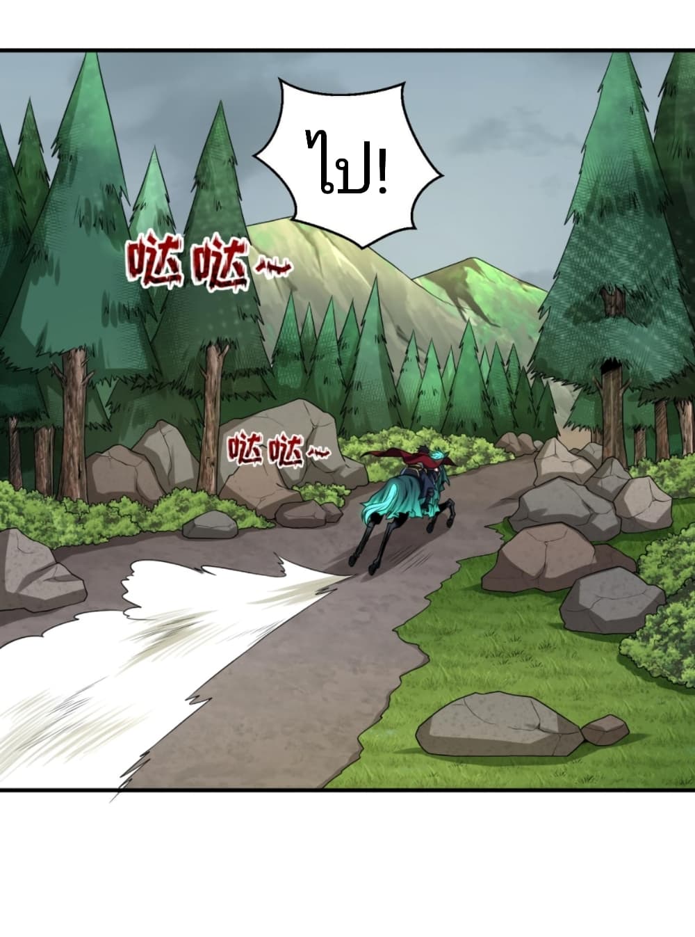 อ่านมังงะ The Age of Ghost Spirits ตอนที่ 39/13.jpg