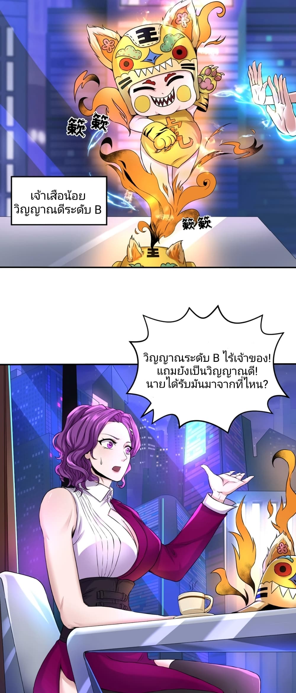 อ่านมังงะ The Age of Ghost Spirits ตอนที่ 20/13.jpg