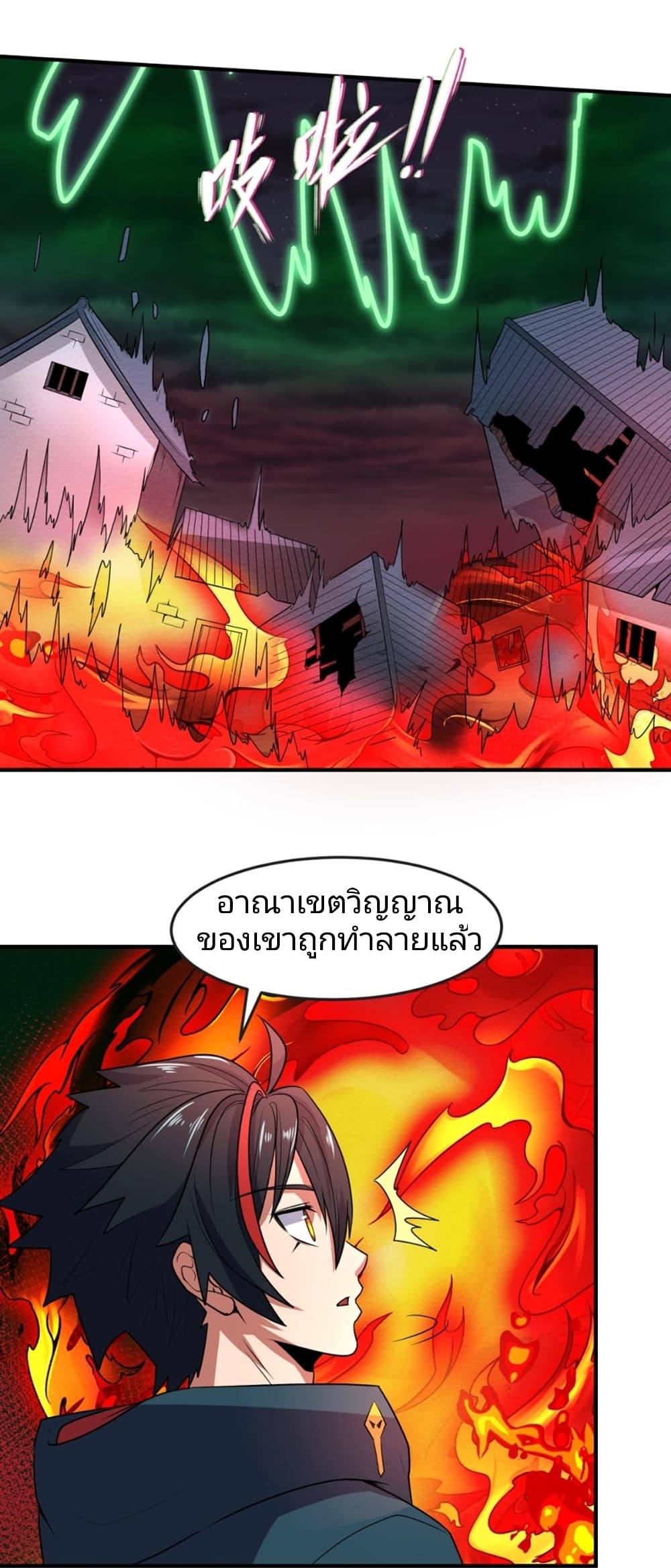 อ่านมังงะ The Age of Ghost Spirits ตอนที่ 11/14.jpg