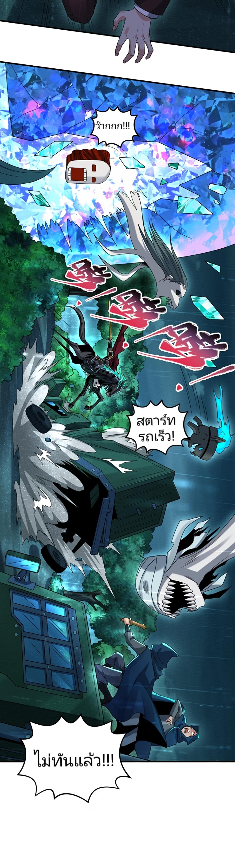 อ่านมังงะ The Age of Ghost Spirits ตอนที่ 22/14.jpg