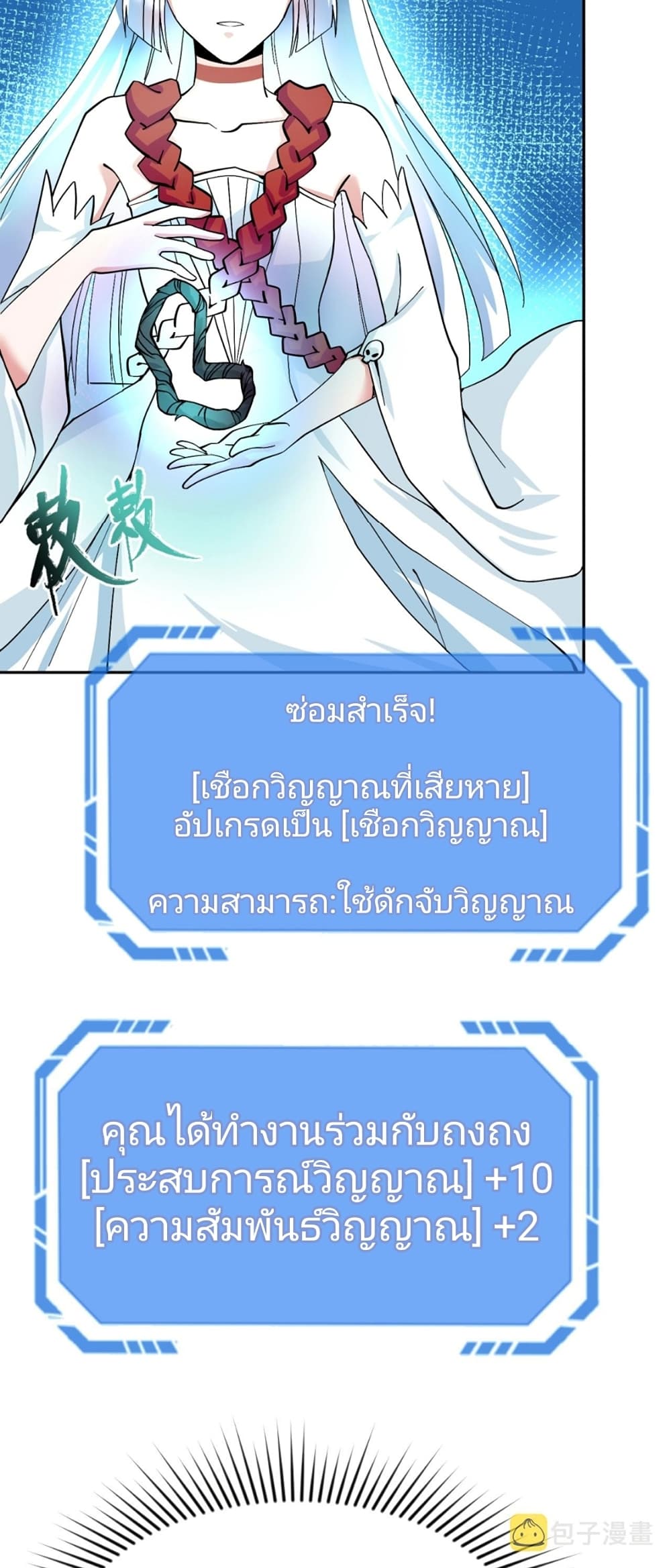 อ่านมังงะ The Age of Ghost Spirits ตอนที่ 10/14.jpg