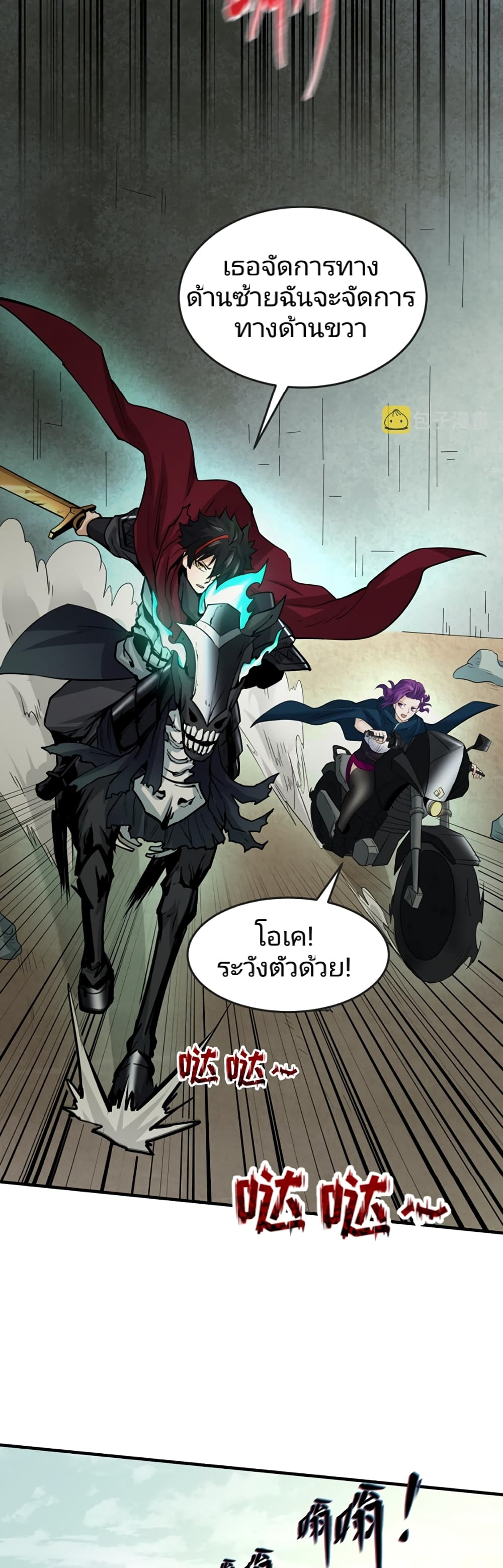 อ่านมังงะ The Age of Ghost Spirits ตอนที่ 36/14.jpg