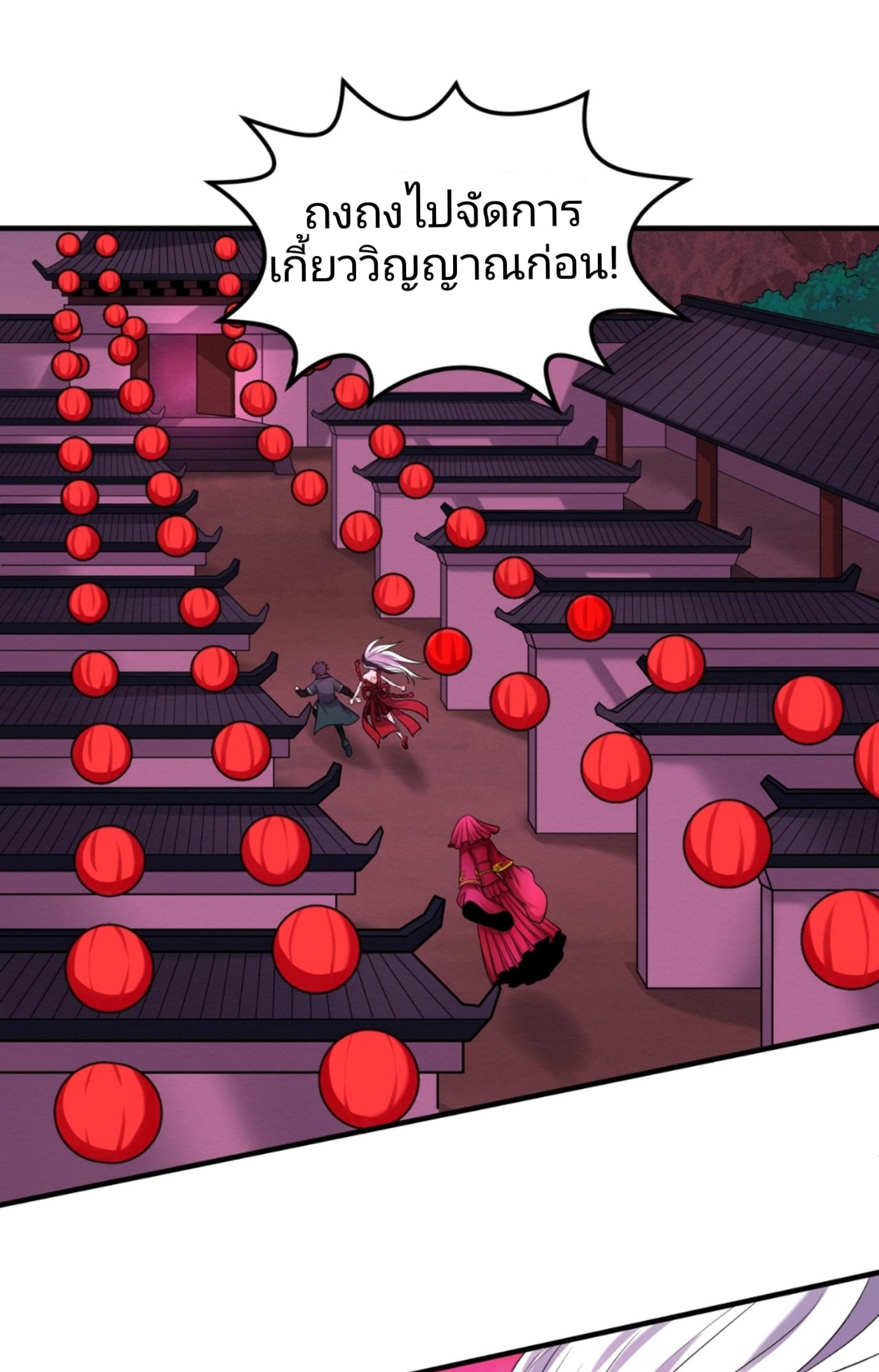 อ่านมังงะ The Age of Ghost Spirits ตอนที่ 16/14.jpg