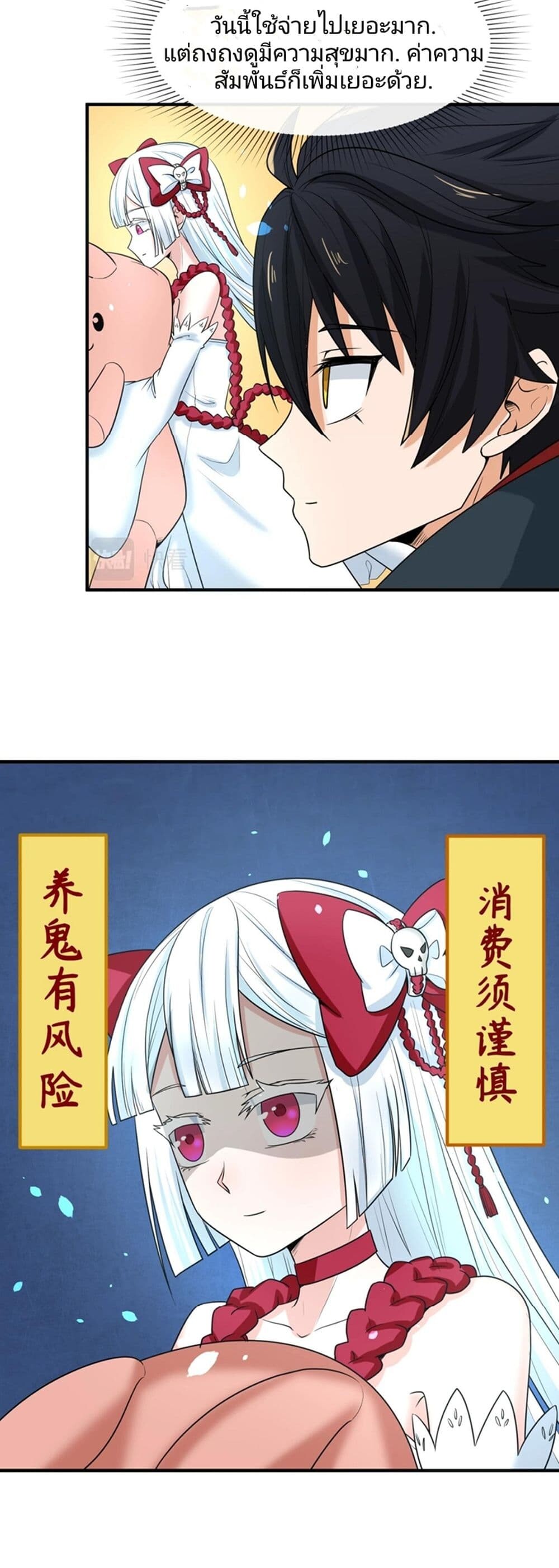 อ่านมังงะ The Age of Ghost Spirits ตอนที่ 6/14.jpg