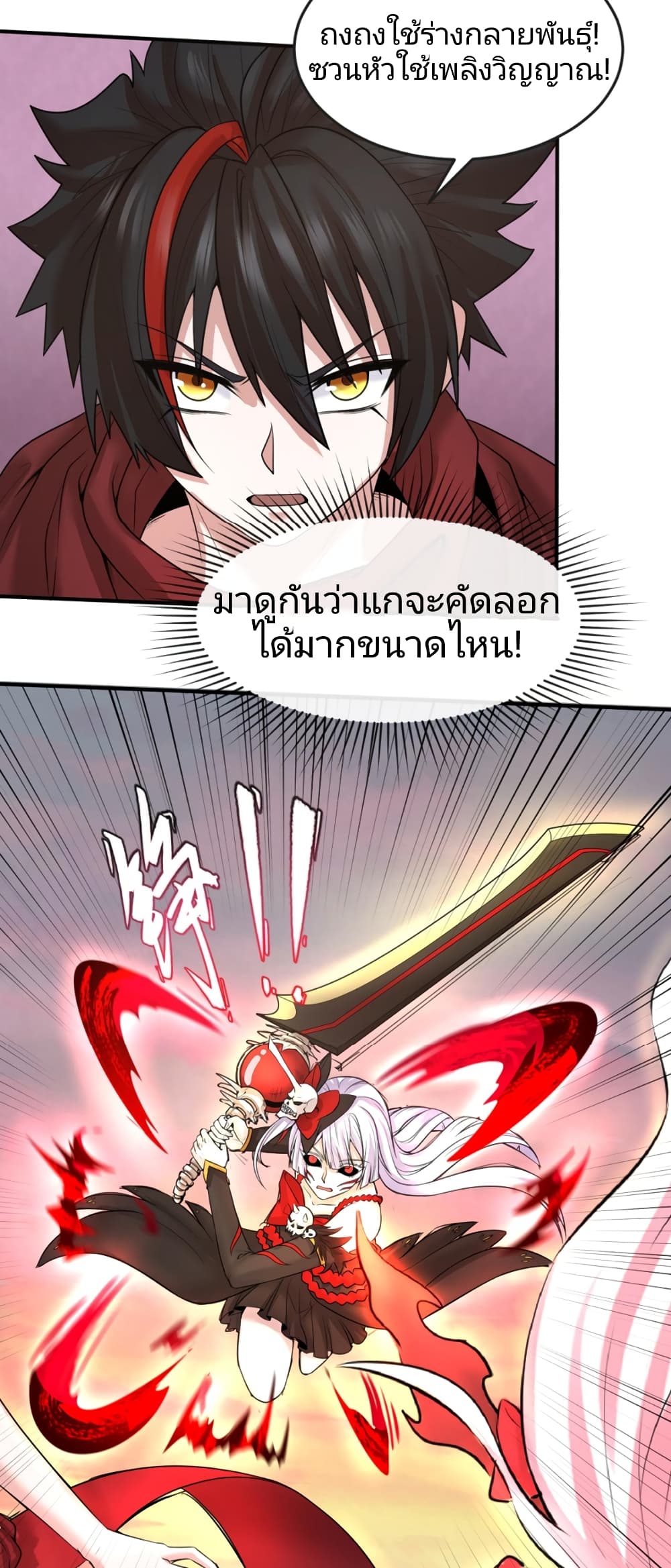 อ่านมังงะ The Age of Ghost Spirits ตอนที่ 37/14.jpg